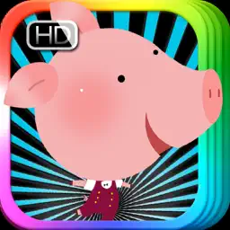 三只小猪 - 睡前 童话 动画 故事 iBigToy